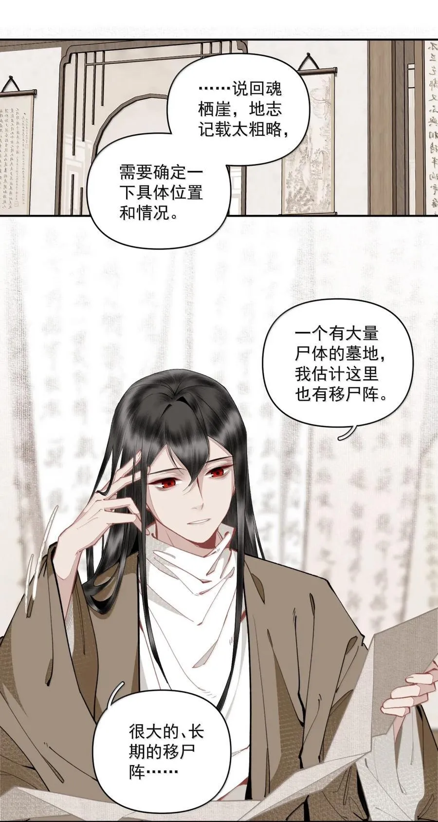 152 秦家 第20页