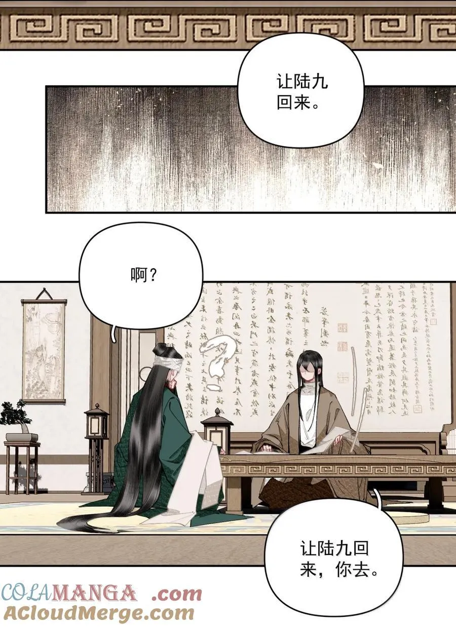 152 秦家 第21页