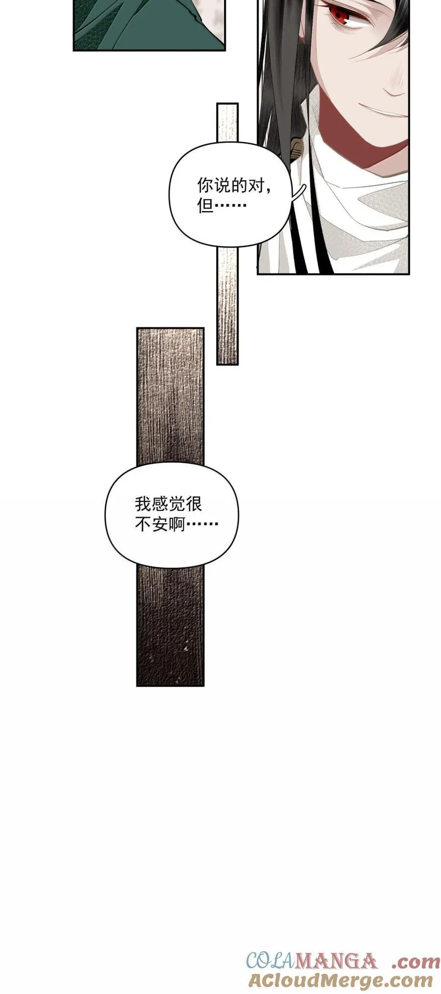 152 秦家 第23页