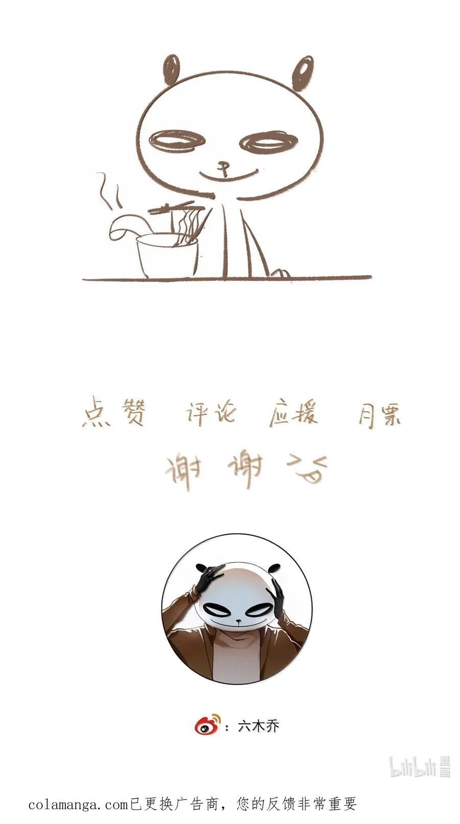 152 秦家 第24页