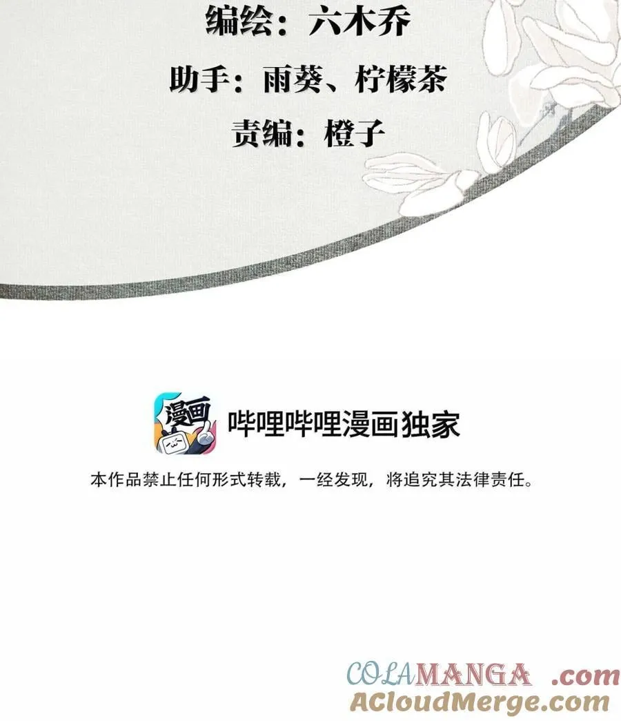 153 意料之中 第3页