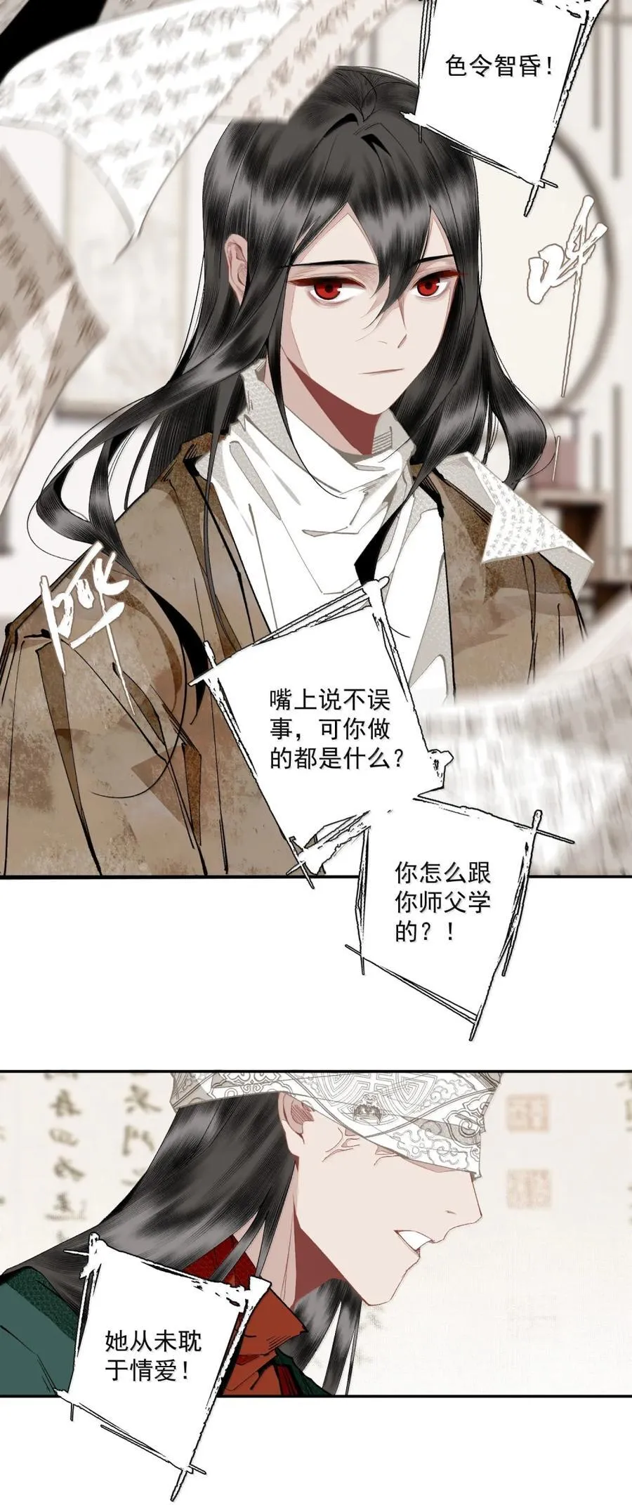 153 意料之中 第6页