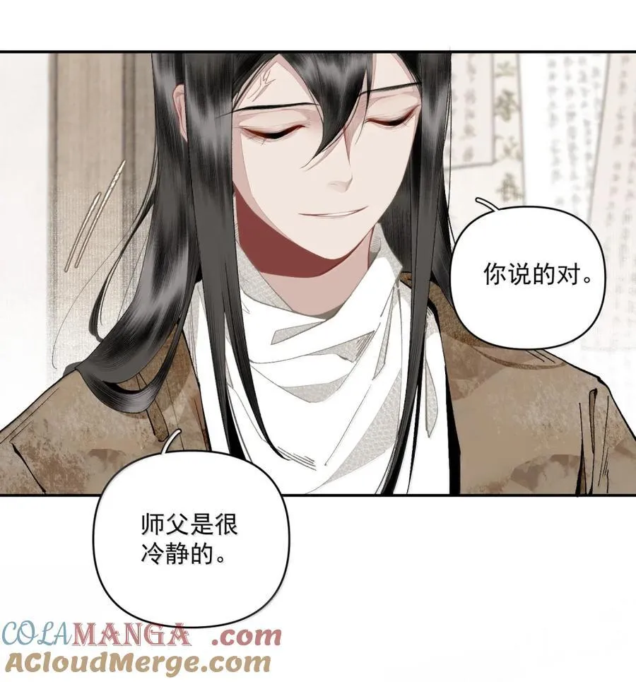 153 意料之中 第7页