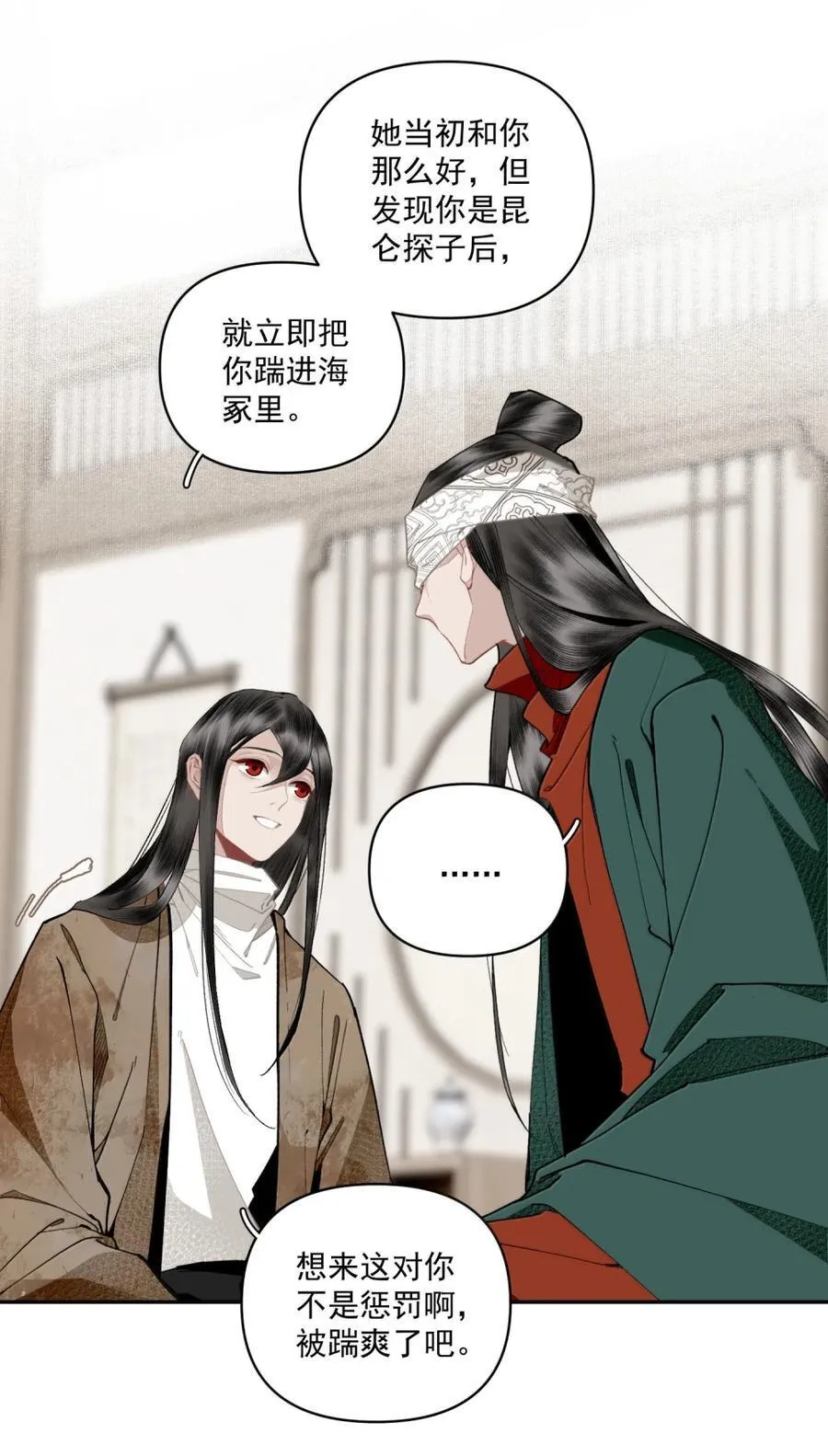 153 意料之中 第8页