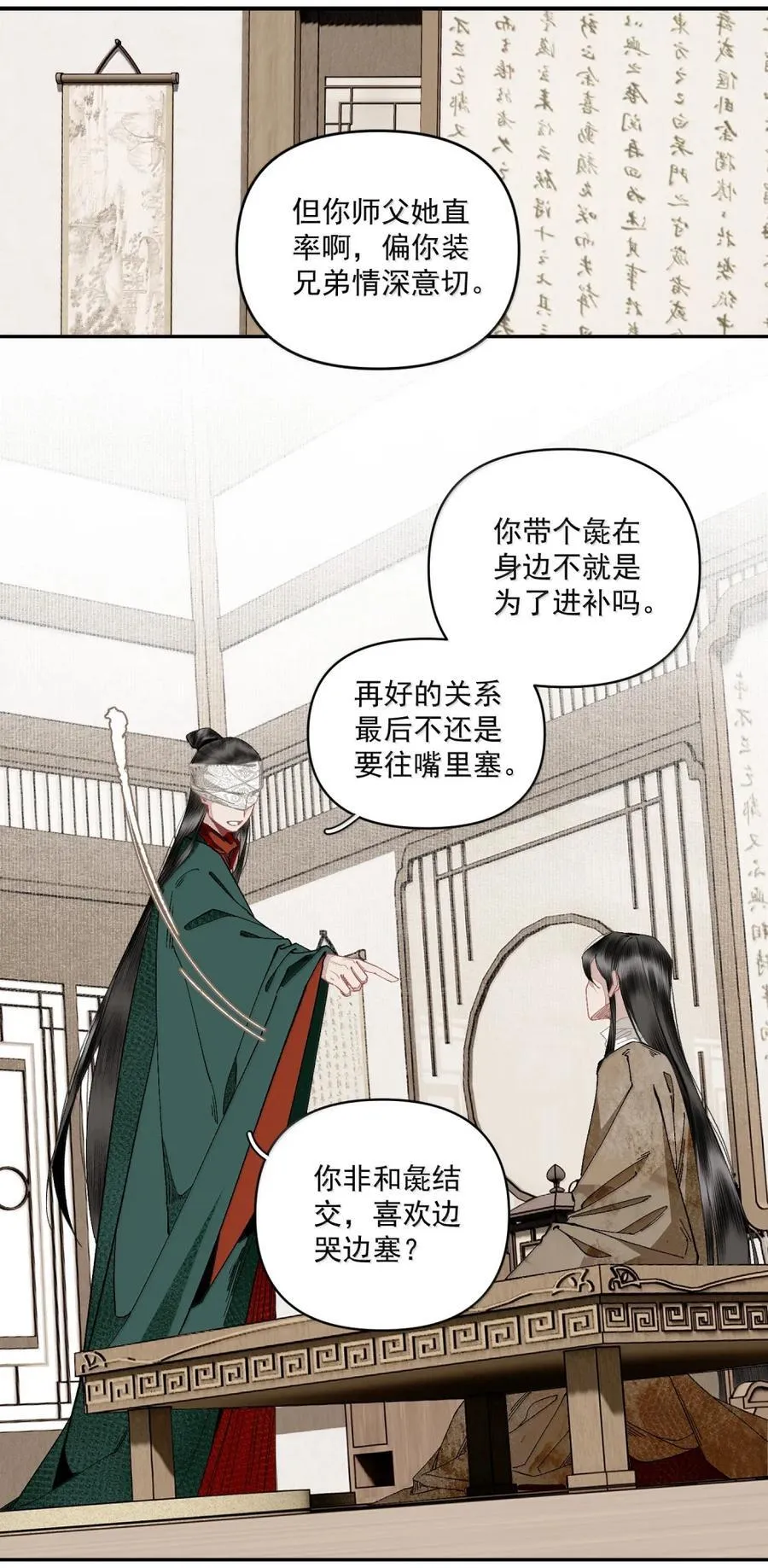 153 意料之中 第10页