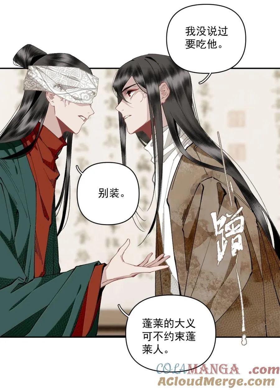 153 意料之中 第11页