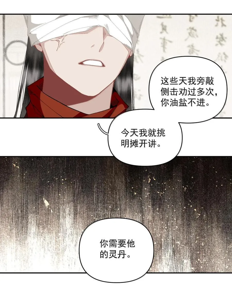 153 意料之中 第12页