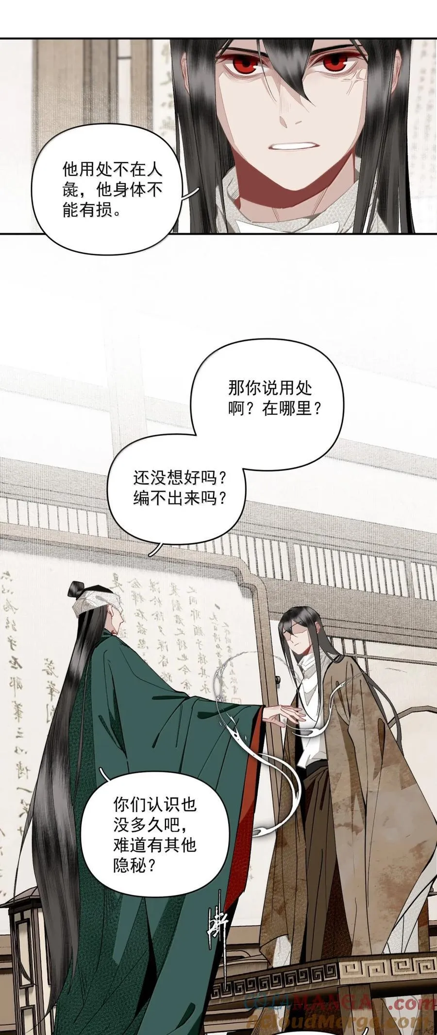 153 意料之中 第13页