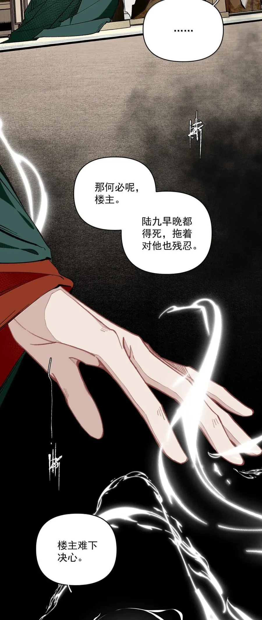 153 意料之中 第14页