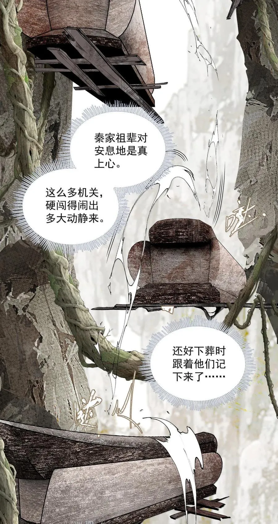 153 意料之中 第20页