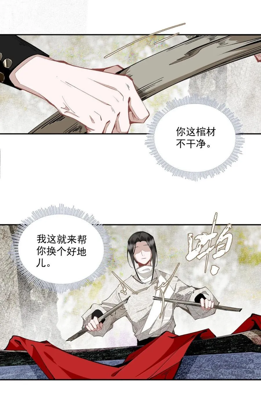 153 意料之中 第22页