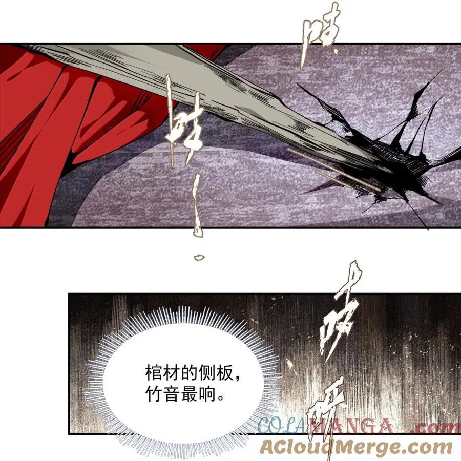 153 意料之中 第23页