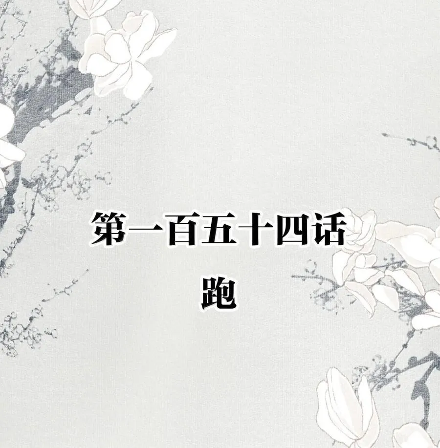 153 意料之中 第31页