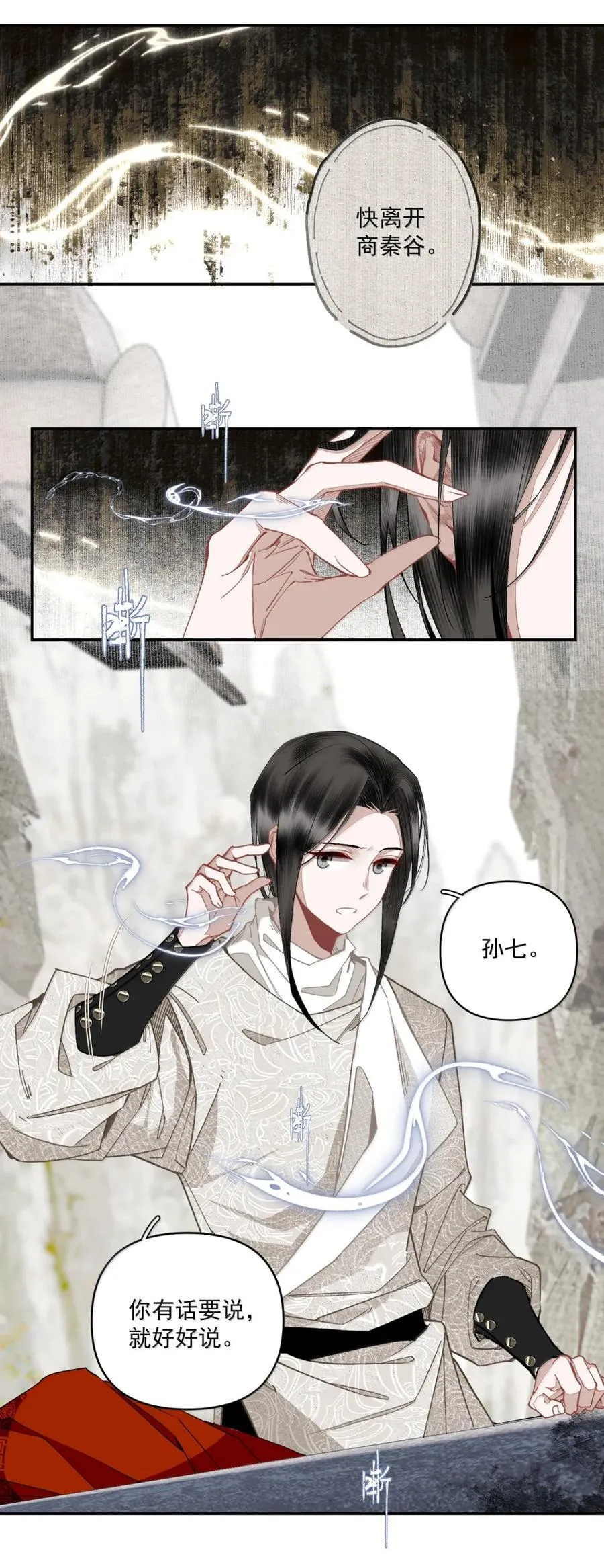 154 跑 第10页