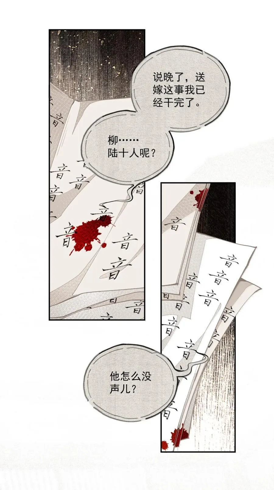 154 跑 第14页