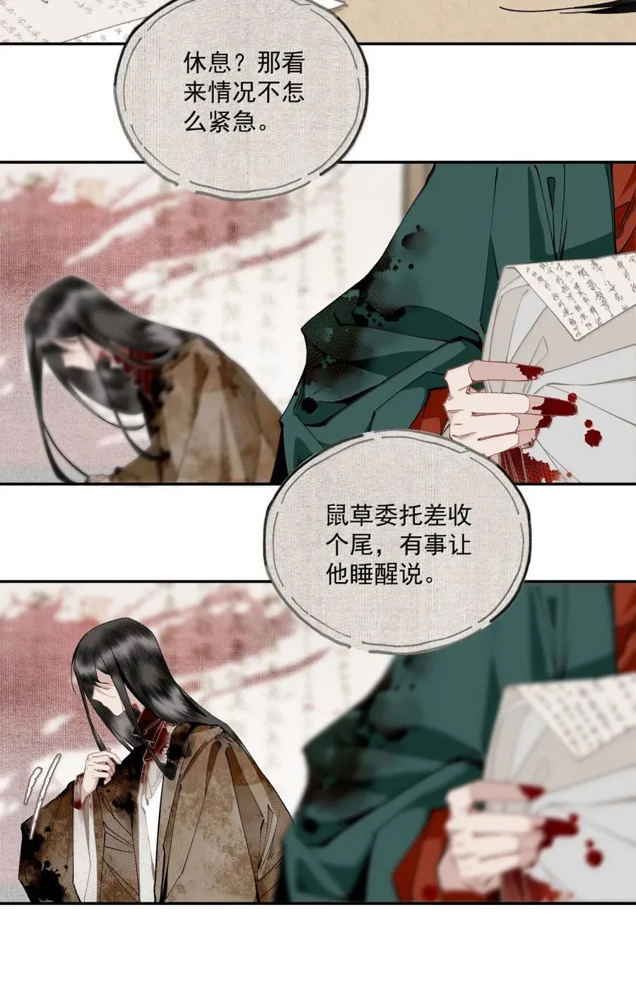 154 跑 第16页
