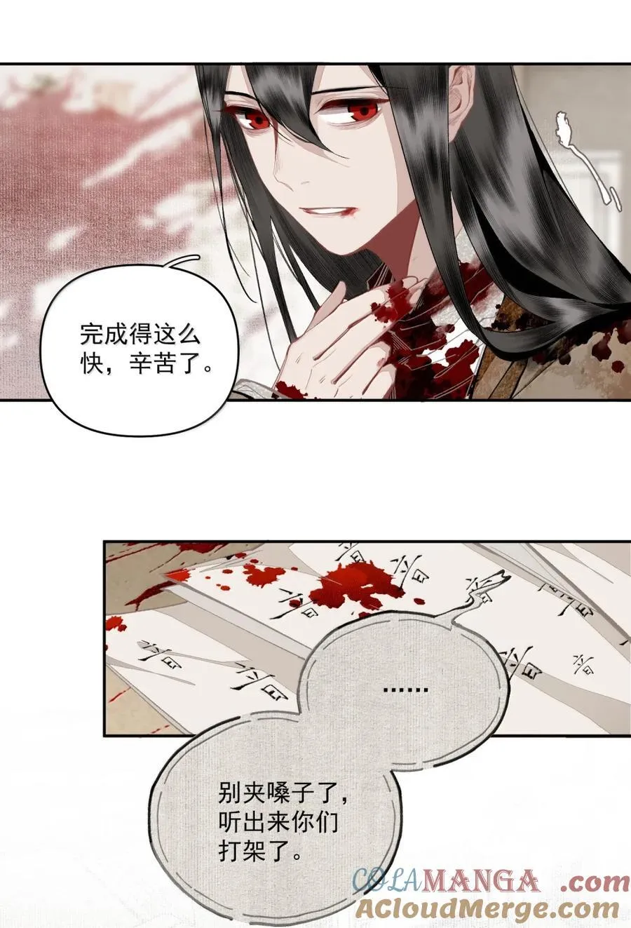 154 跑 第17页