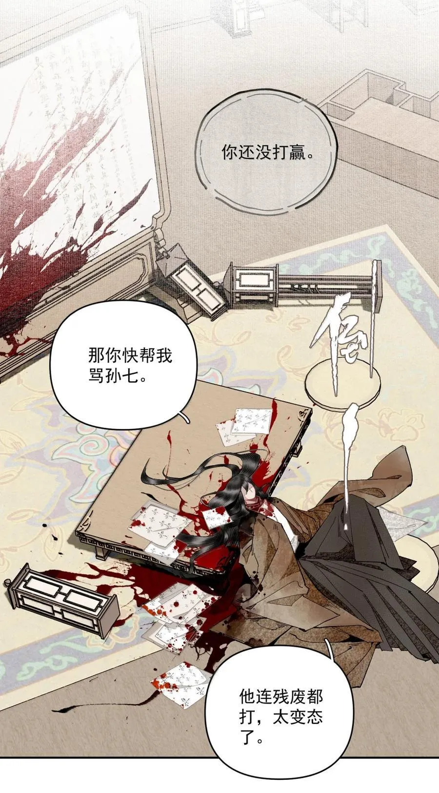 154 跑 第18页