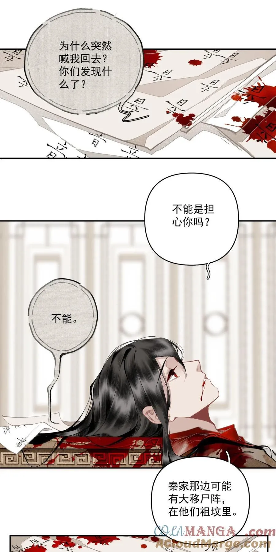 154 跑 第19页