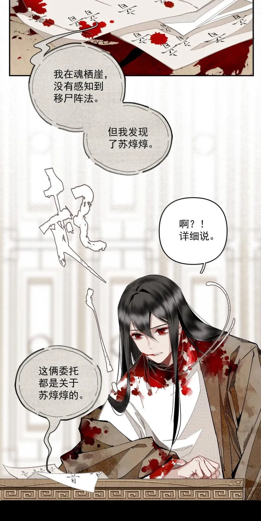 154 跑 第20页