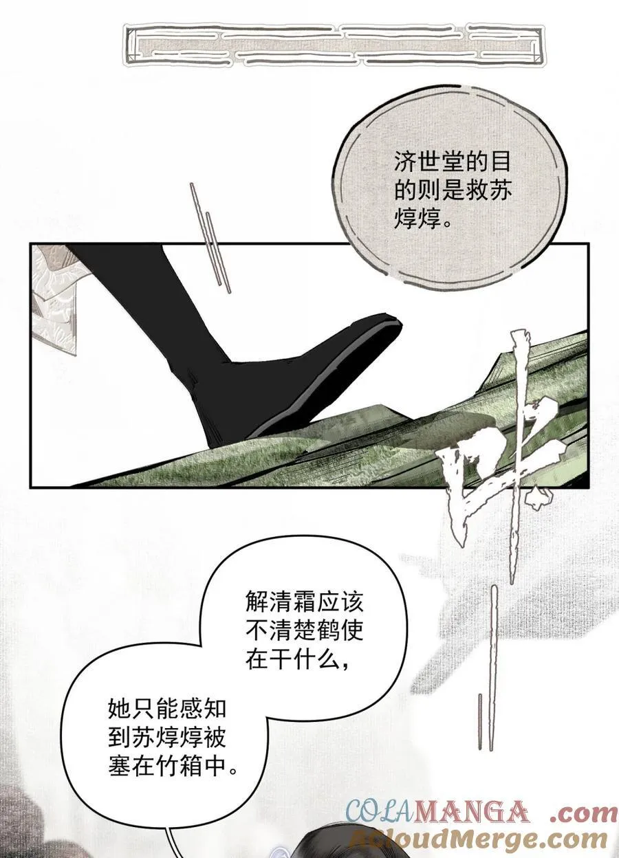 154 跑 第23页