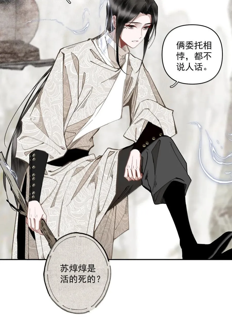 154 跑 第24页