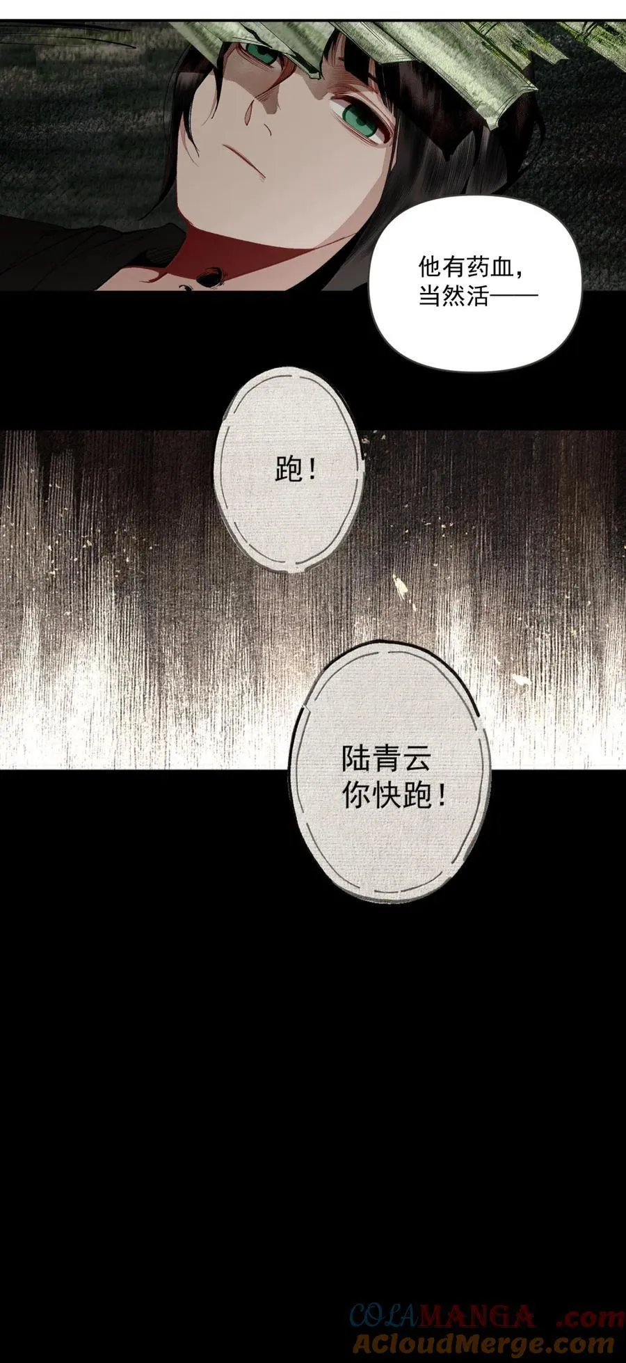 154 跑 第25页
