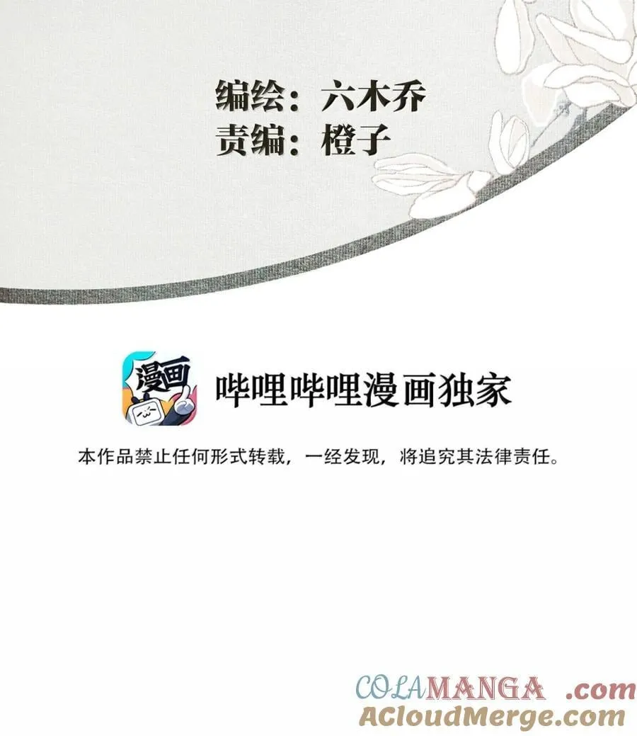 155 失望 第3页