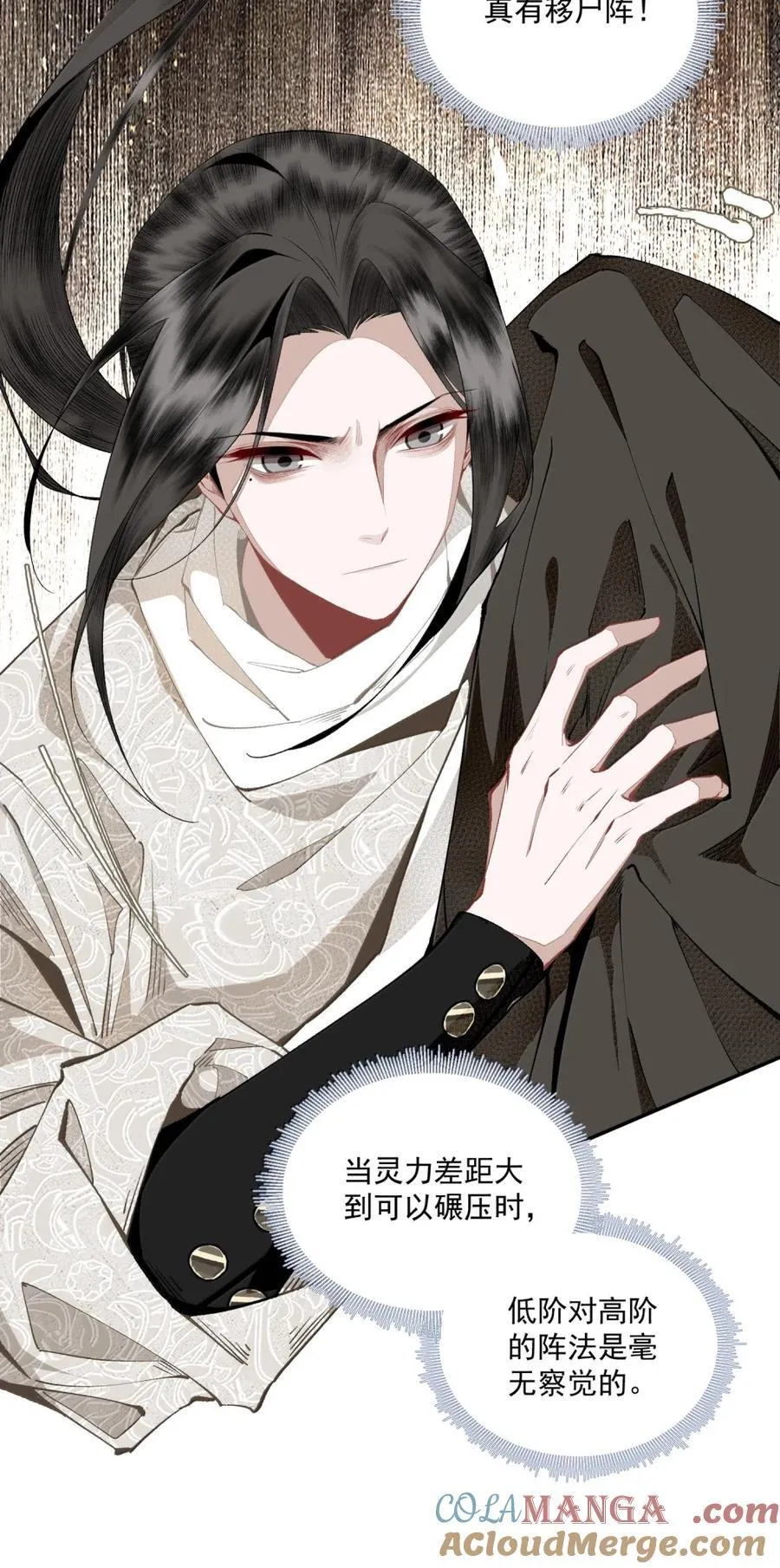 155 失望 第11页