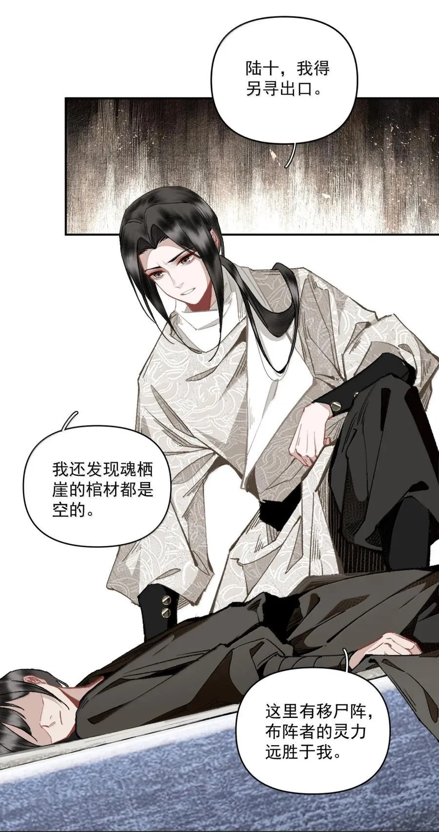 155 失望 第18页