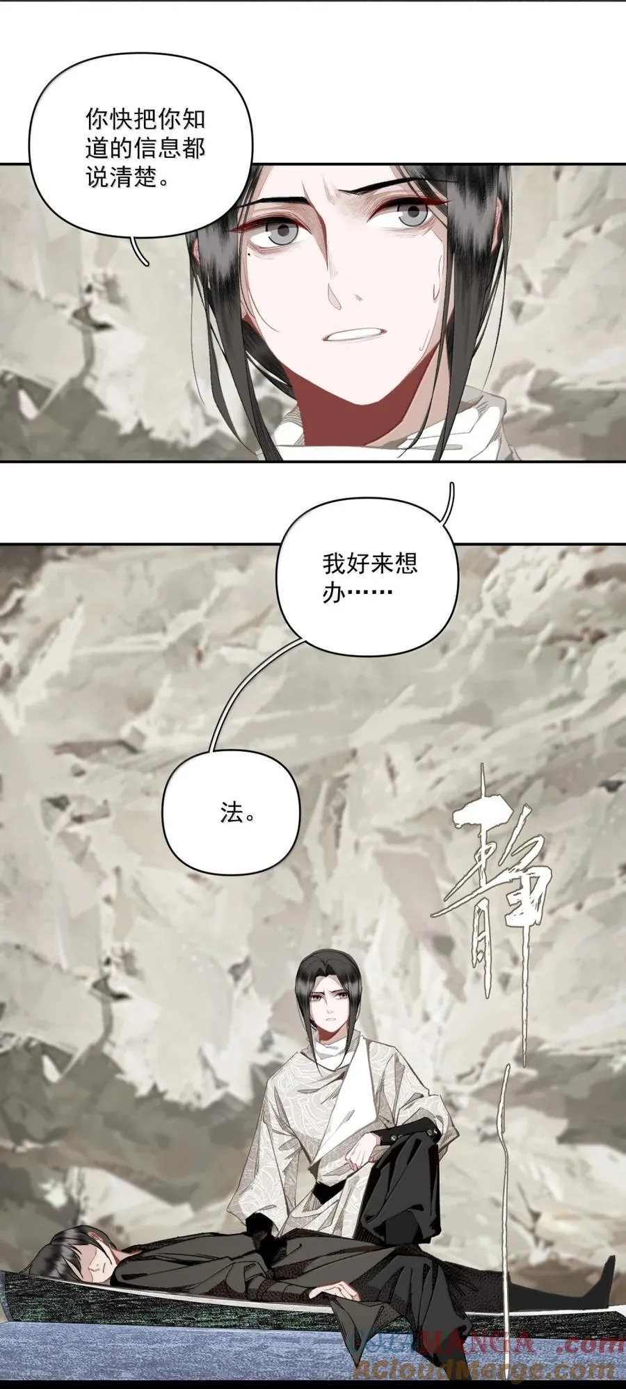 155 失望 第19页