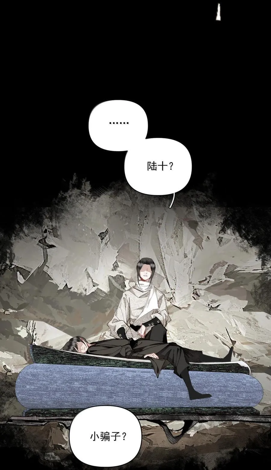 155 失望 第20页