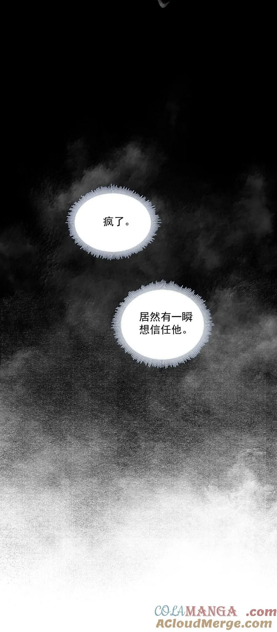 155 失望 第25页