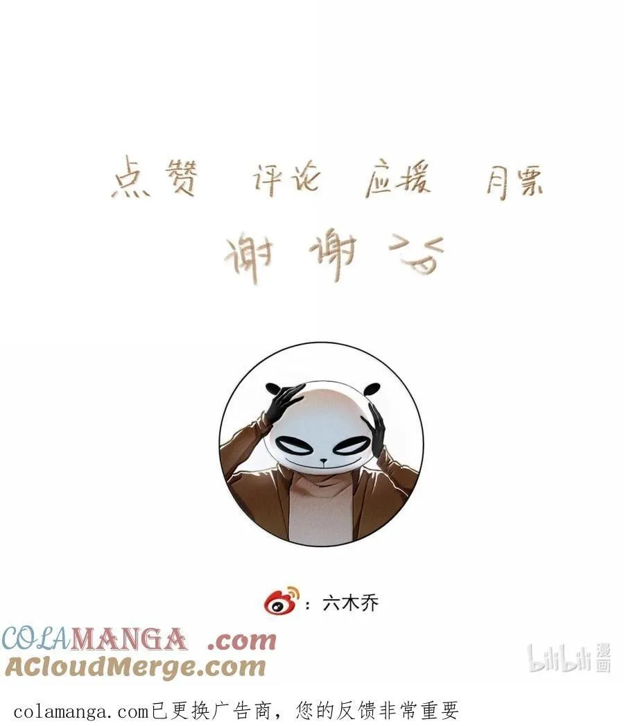 155 失望 第31页