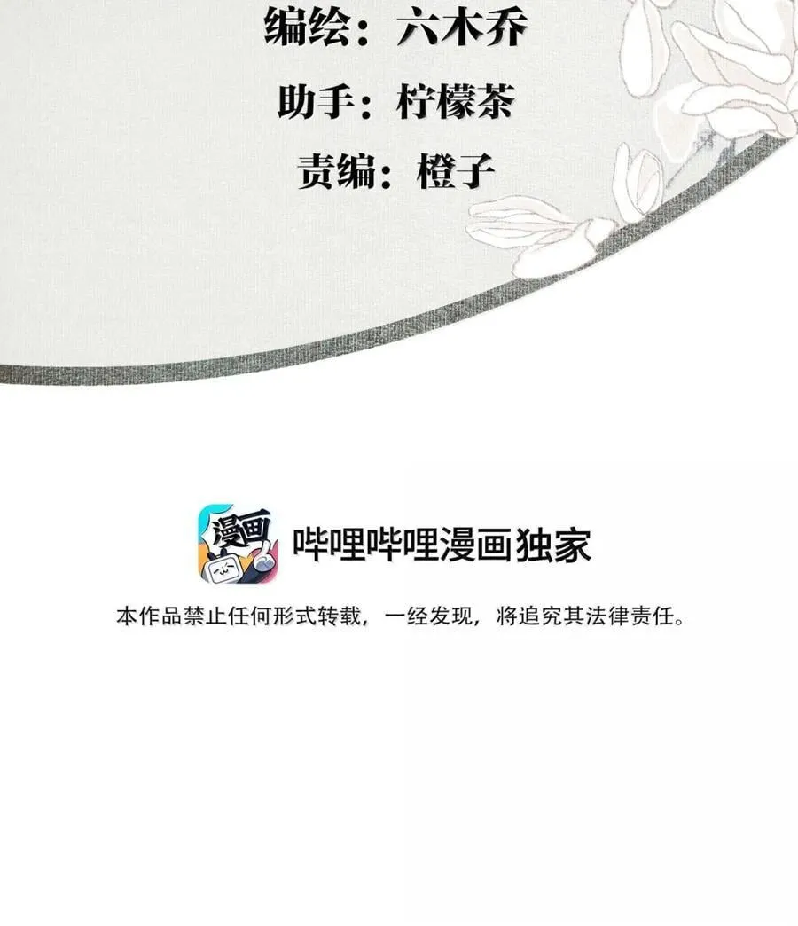 156 好命运 第2页