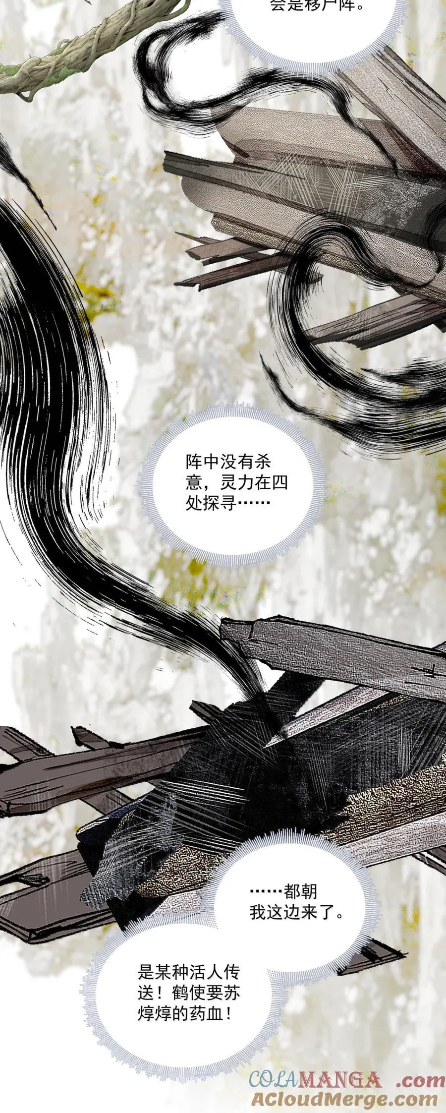 156 好命运 第7页