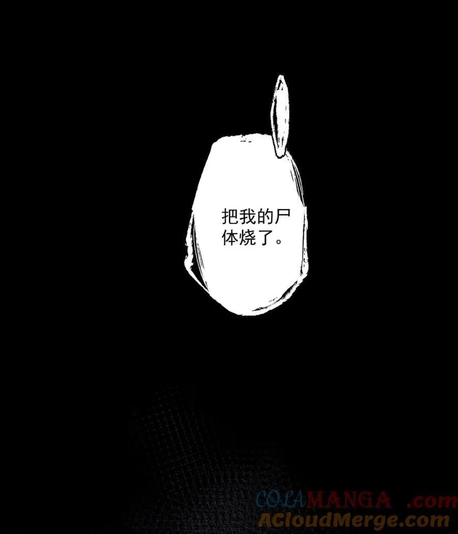 156 好命运 第21页