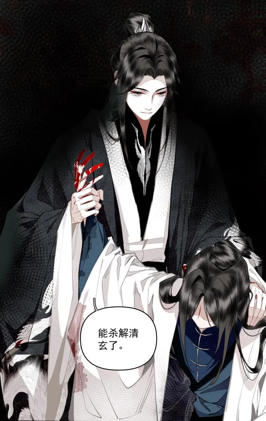 156 好命运 第28页