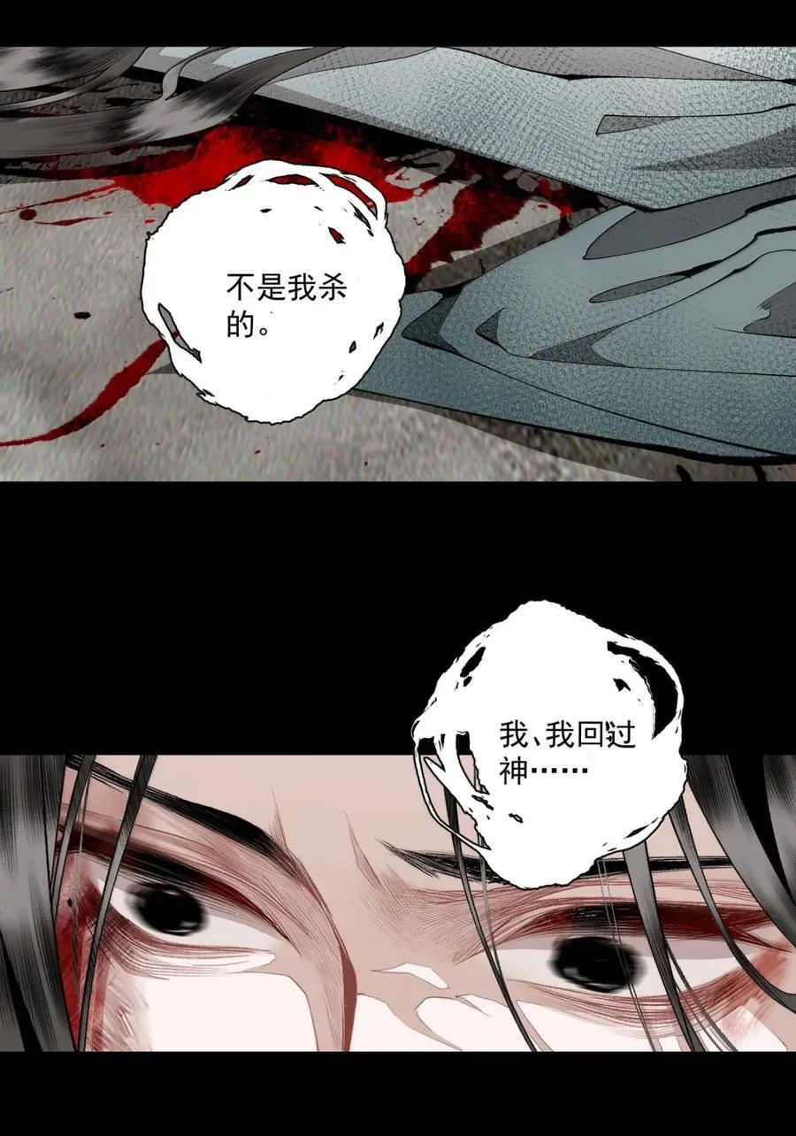 156 好命运 第30页