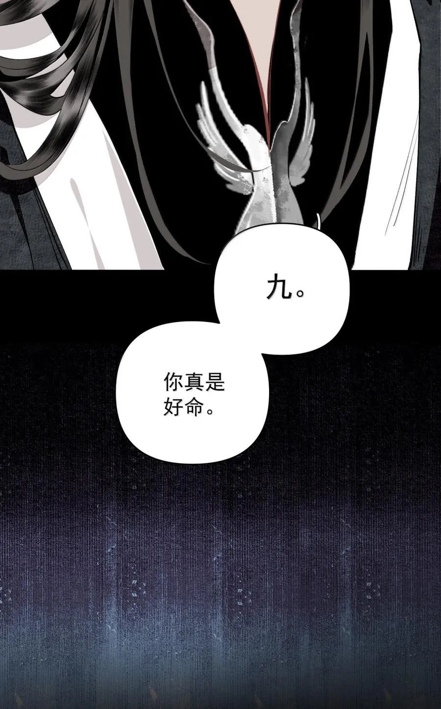 156 好命运 第38页