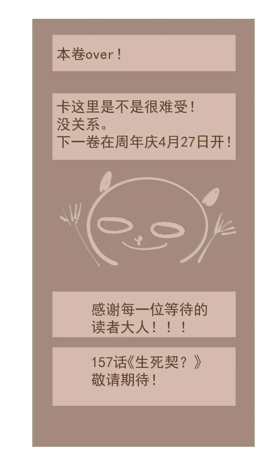 156 好命运 第40页