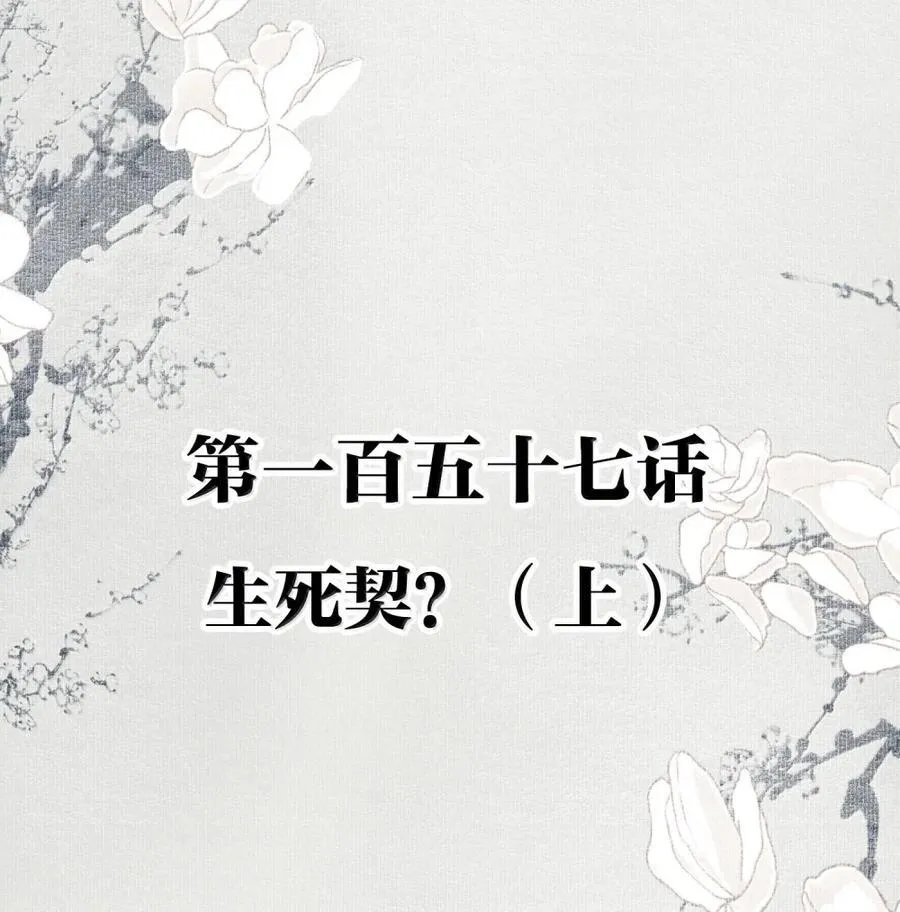 156 好命运 第43页