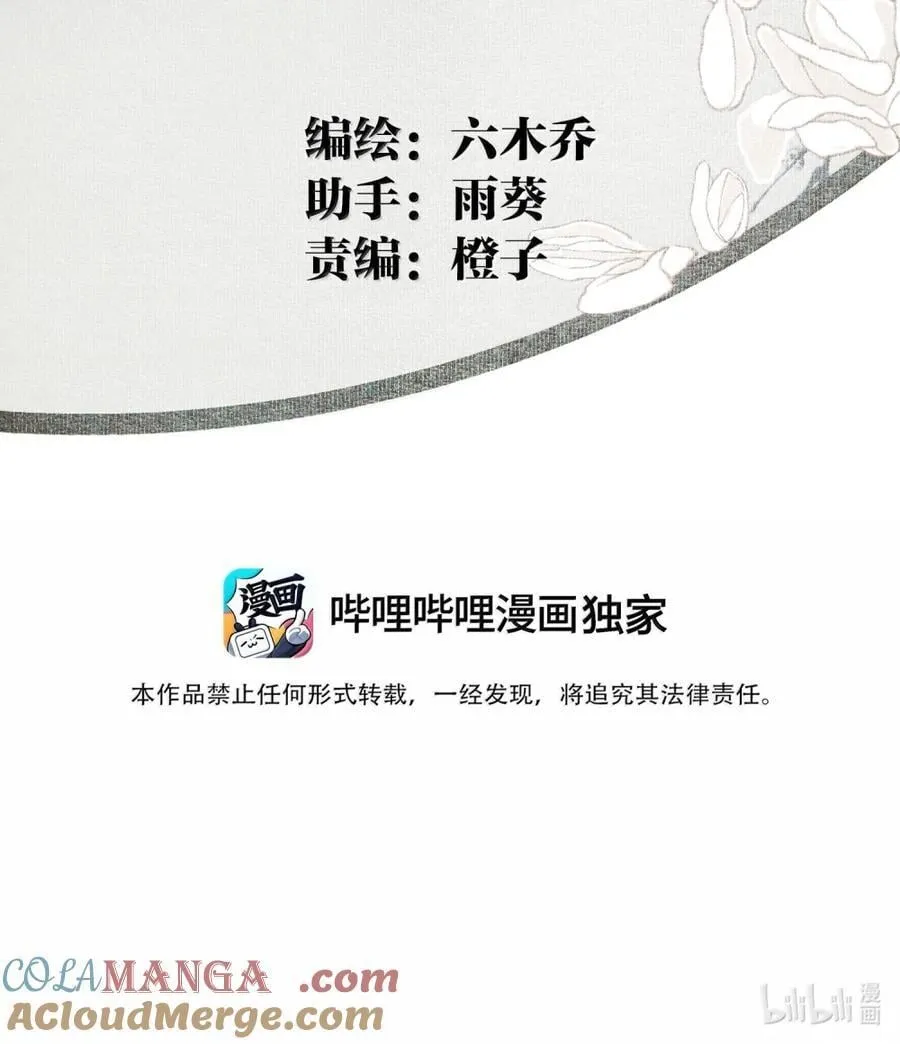 157 生死契？（上） 第3页
