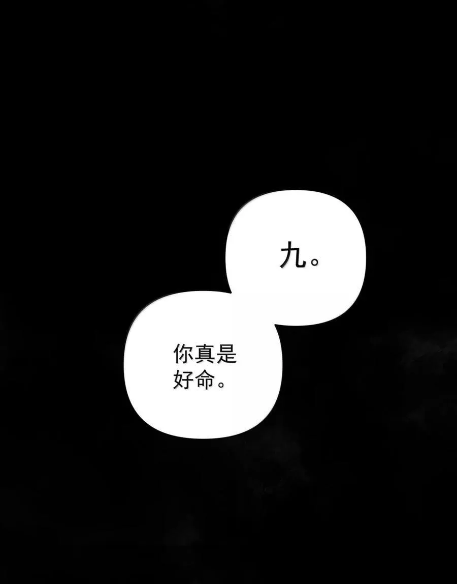 157 生死契？（上） 第4页
