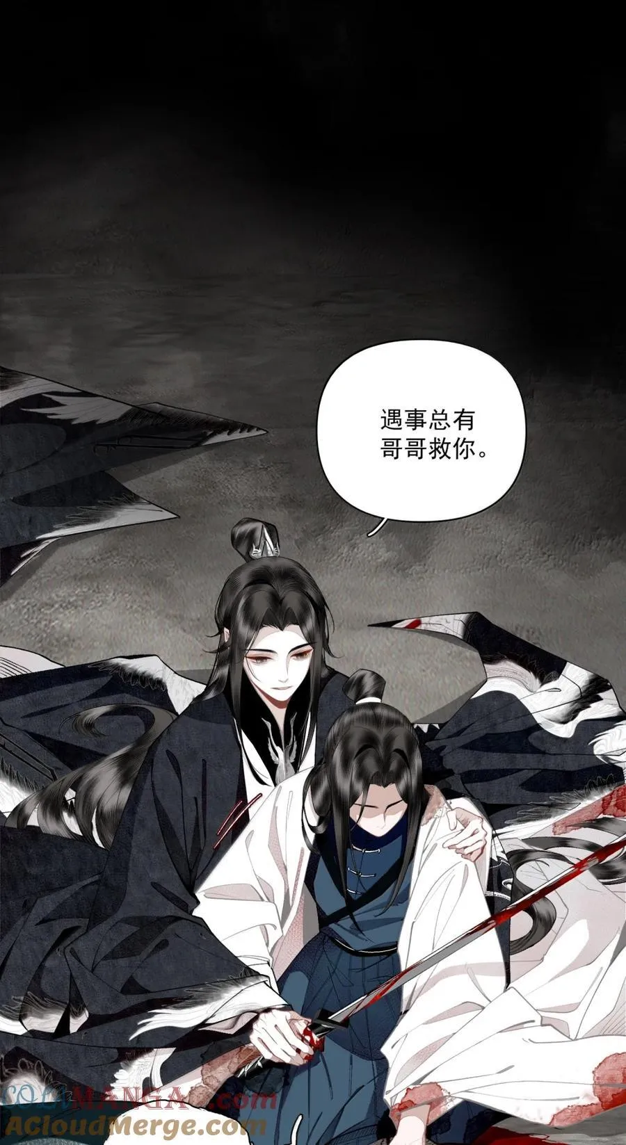 157 生死契？（上） 第5页