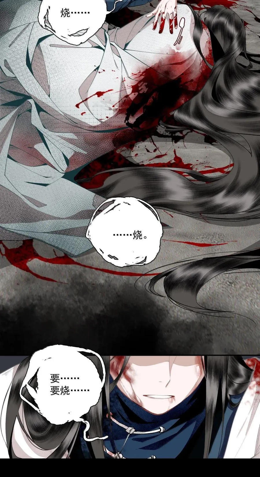 157 生死契？（上） 第6页