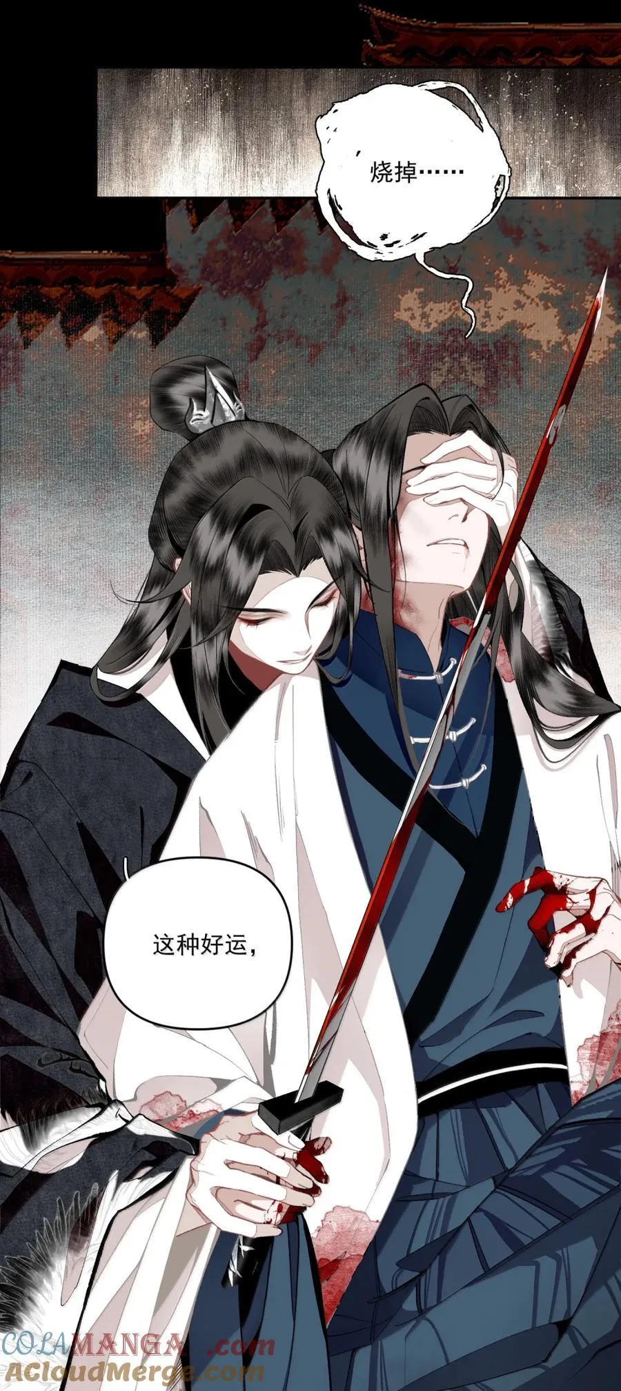 157 生死契？（上） 第7页