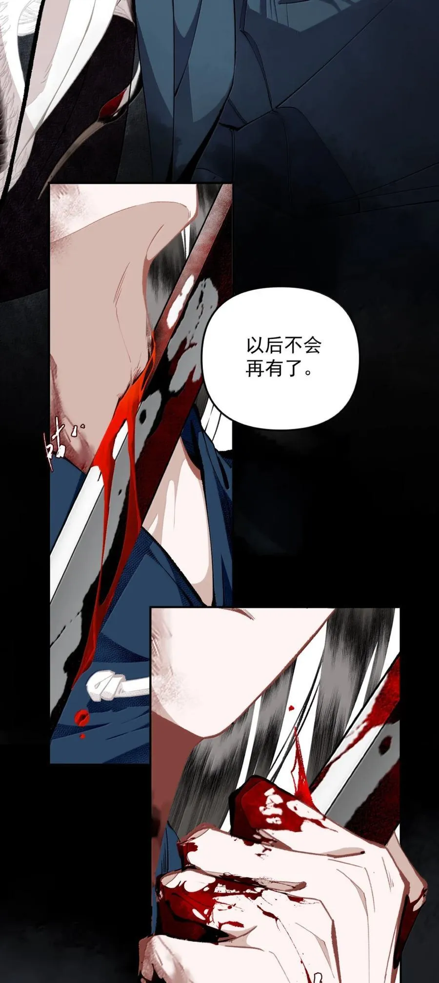 157 生死契？（上） 第8页