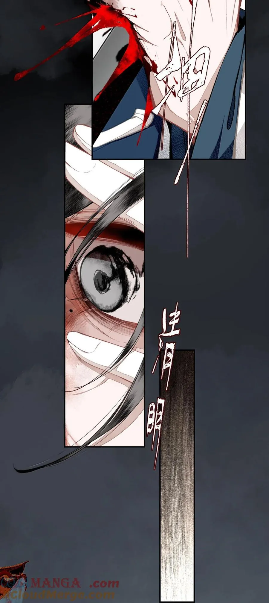 157 生死契？（上） 第9页