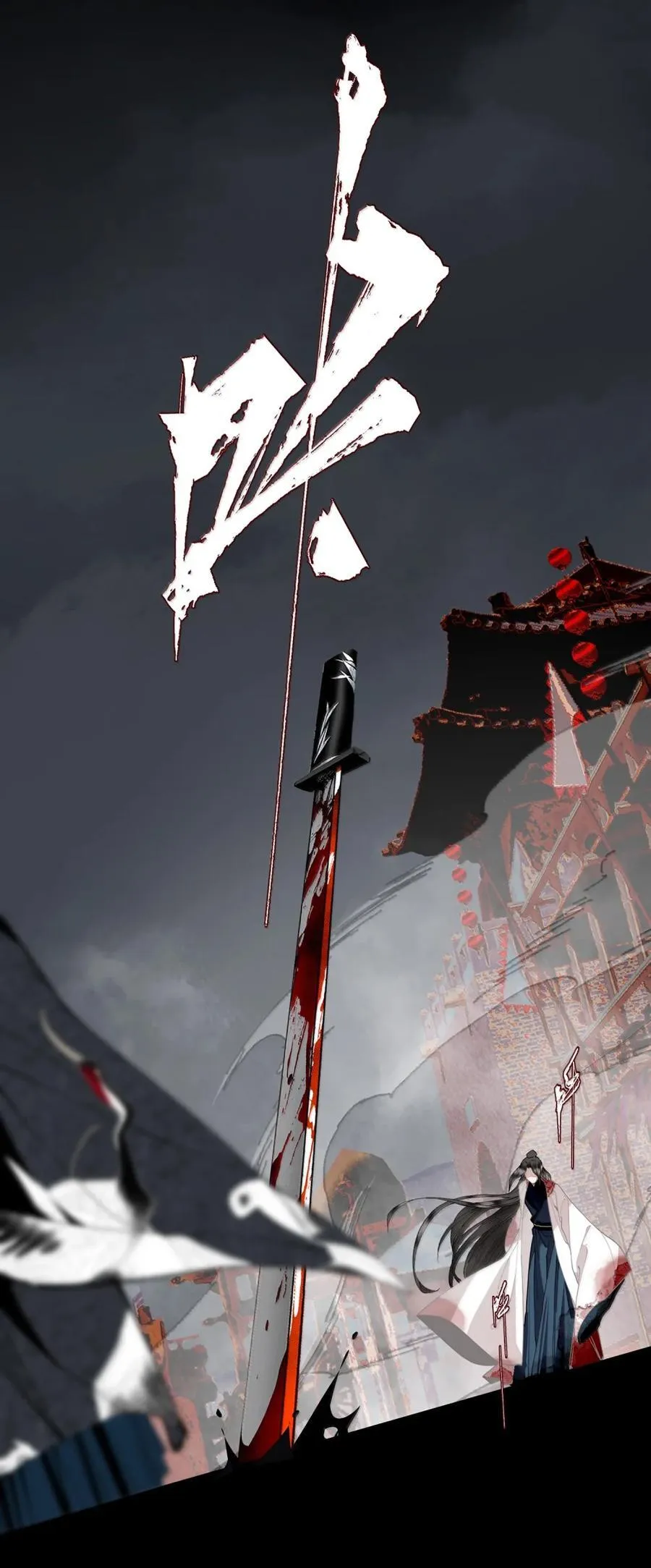157 生死契？（上） 第12页